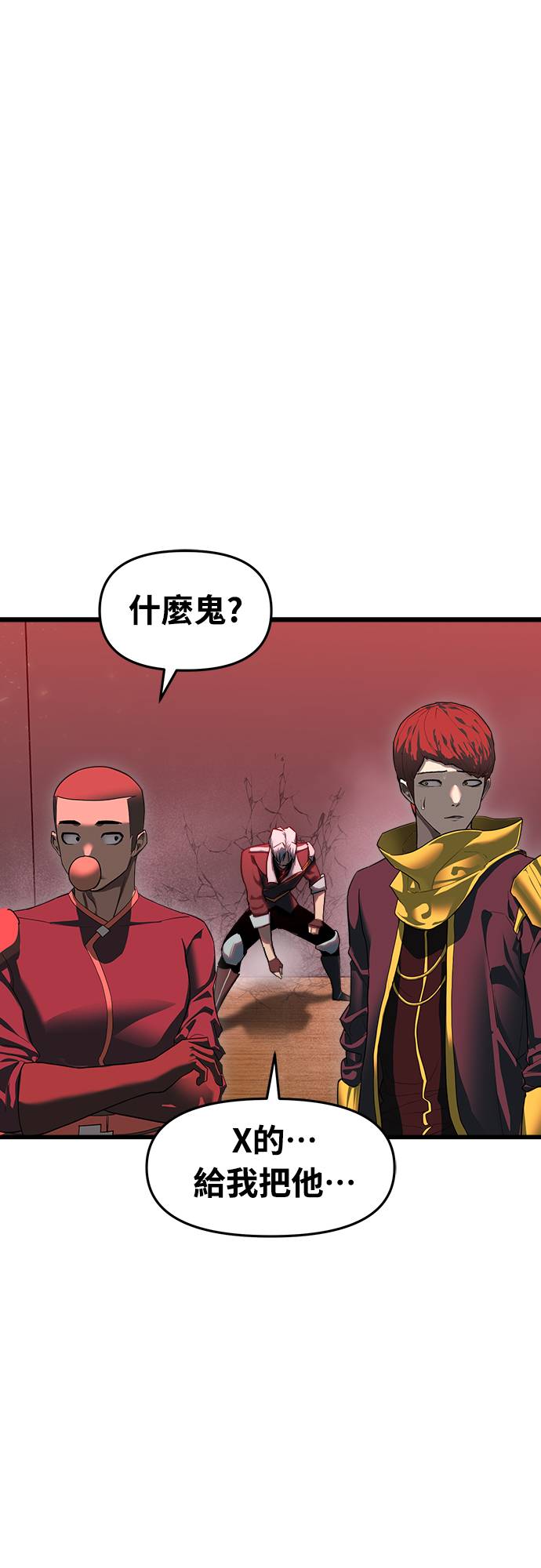 复仇魔骸第2話P12