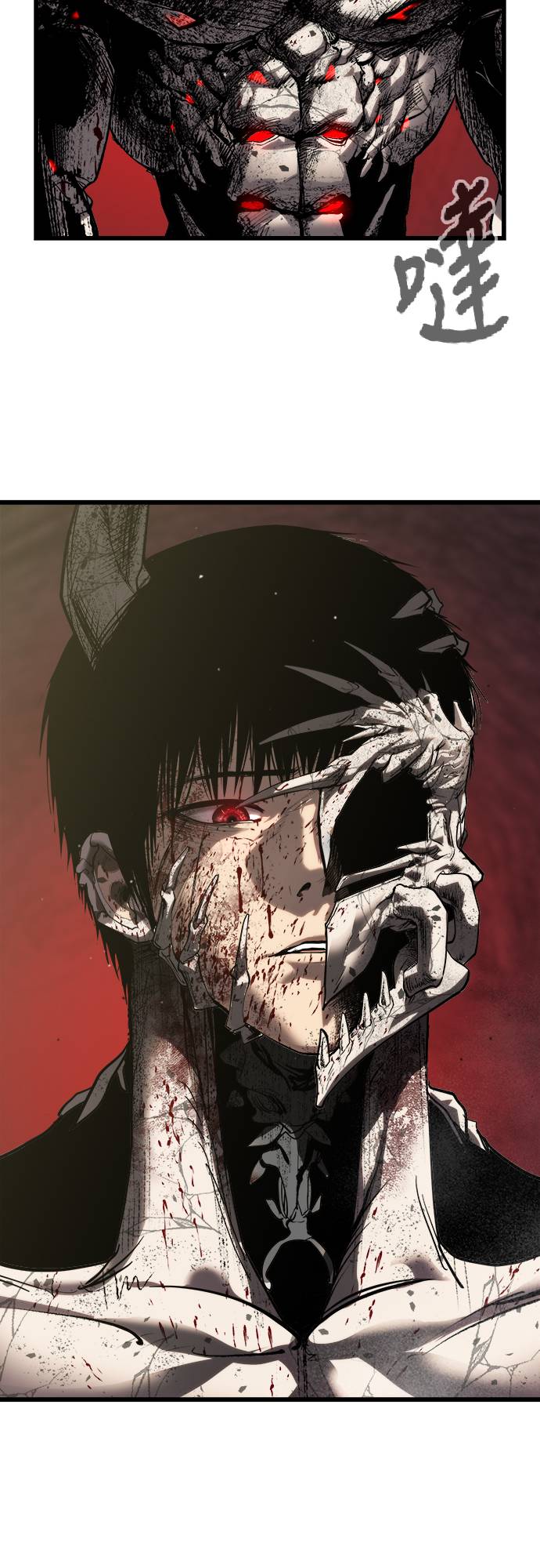 复仇魔骸第2話P121