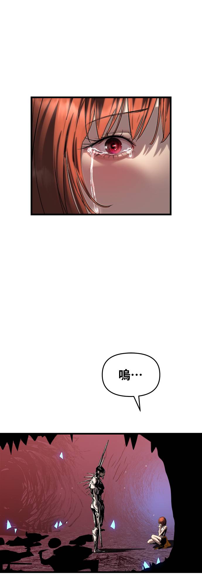 复仇魔骸第2話P122