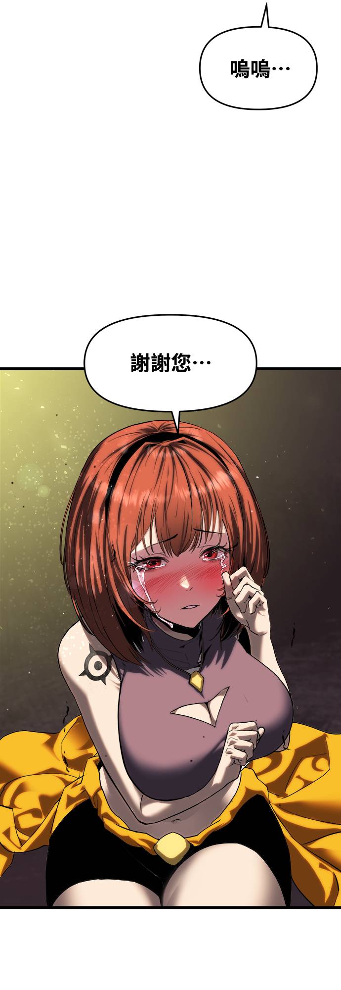 复仇魔骸第2話P123