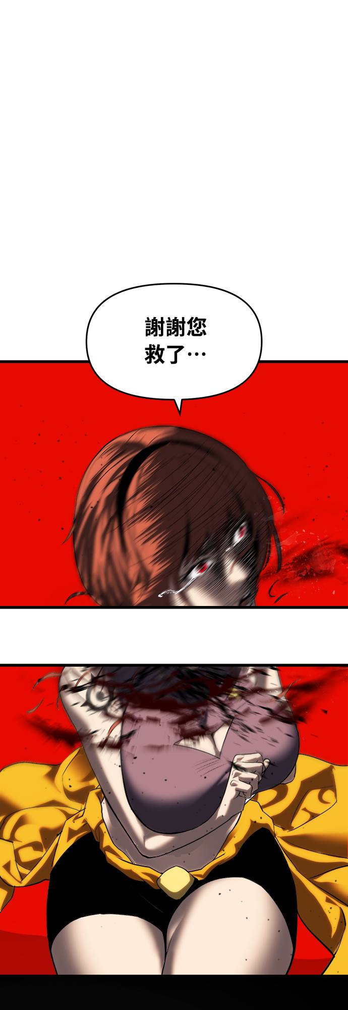 复仇魔骸第2話P124