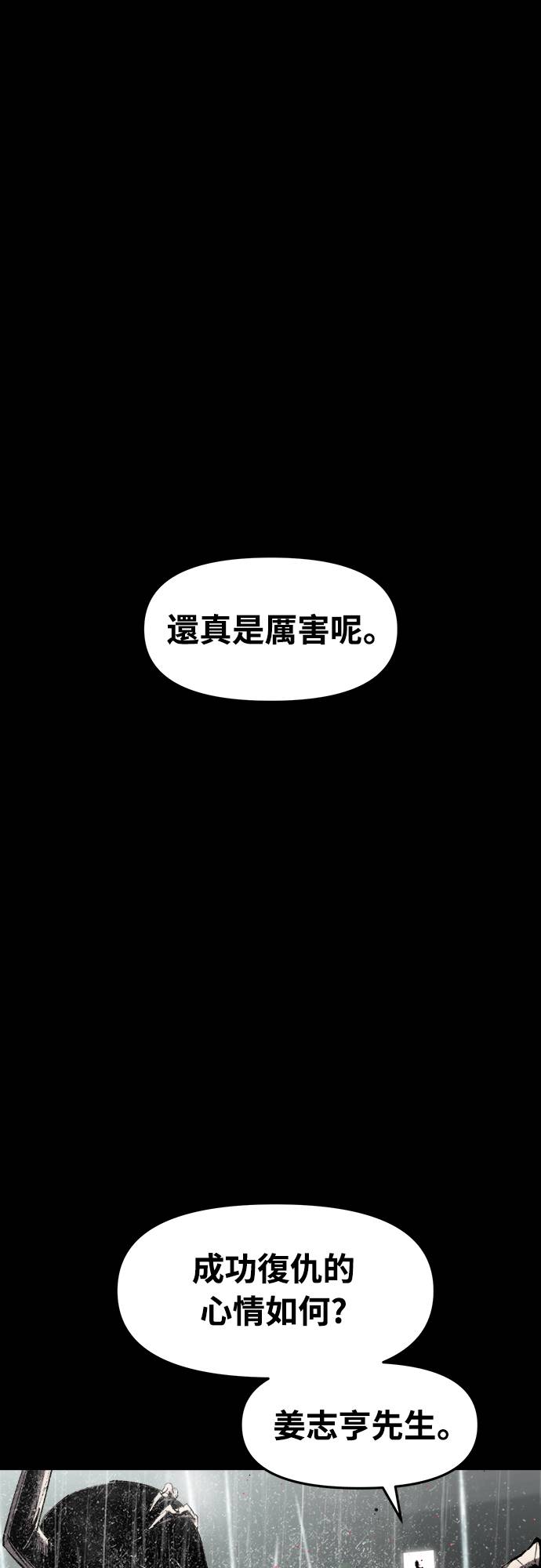 复仇魔骸第2話P128