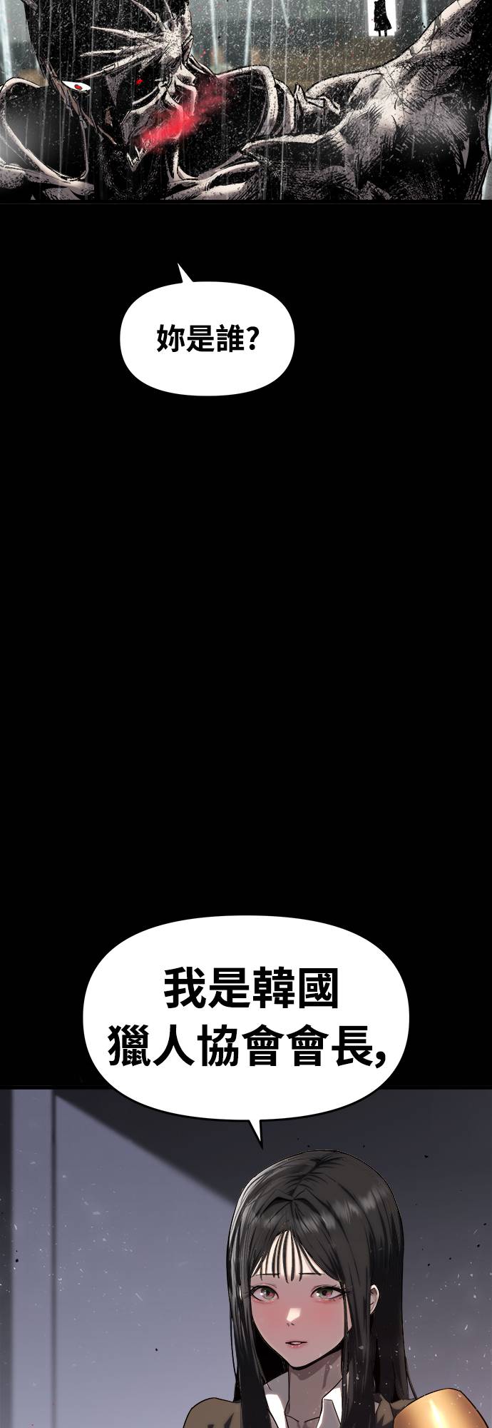 复仇魔骸第2話P129