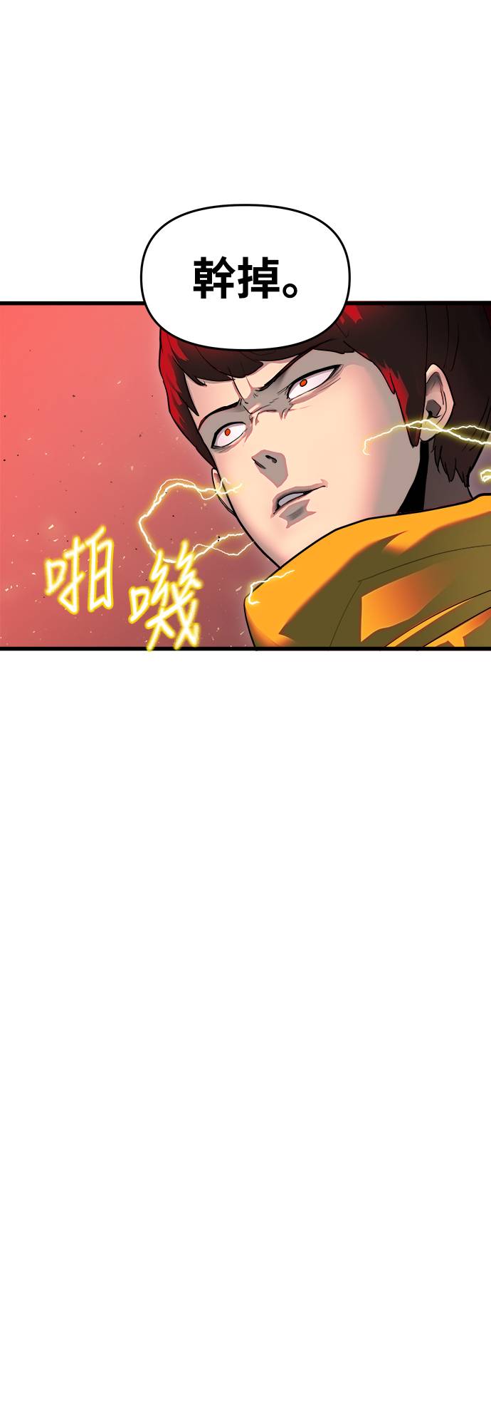 复仇魔骸第2話P13