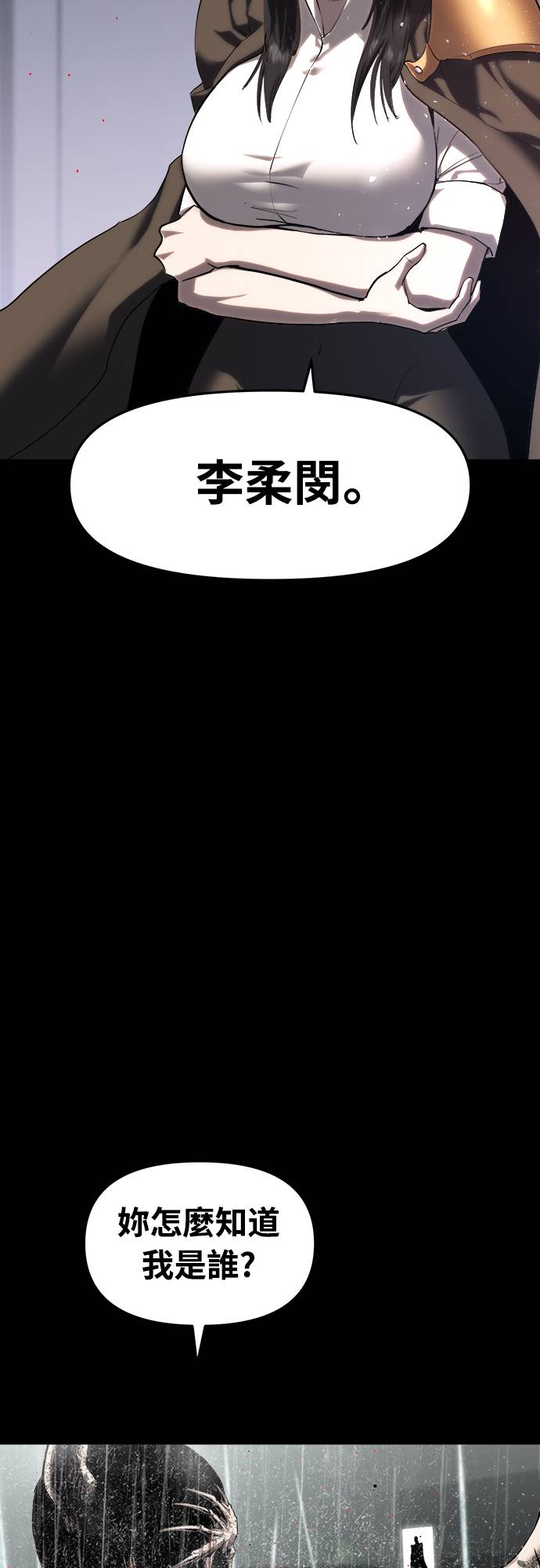 复仇魔骸第2話P130