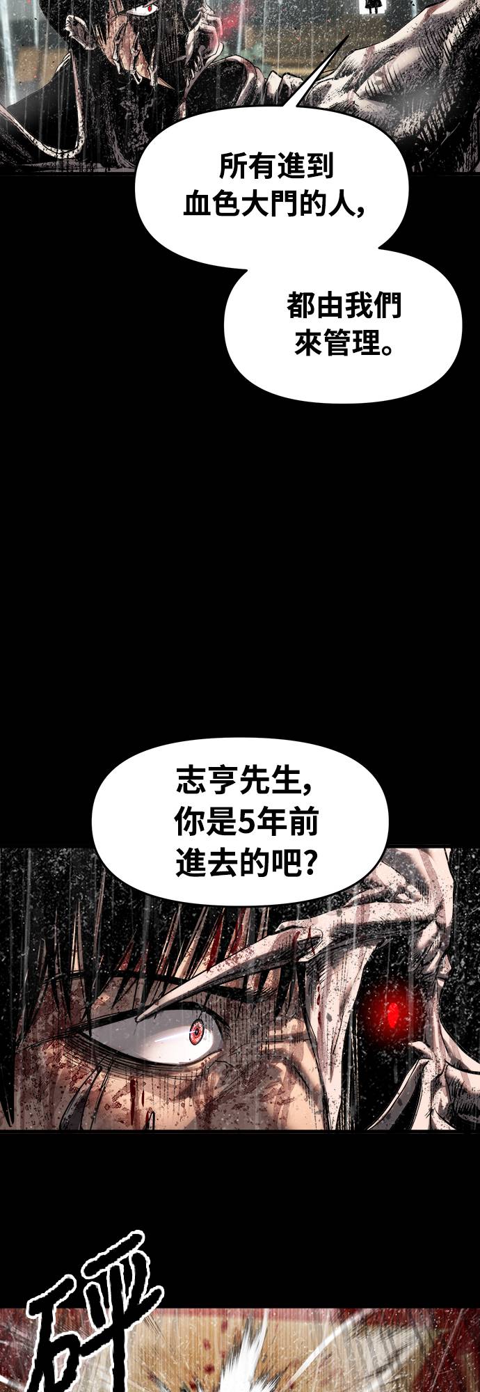 复仇魔骸第2話P131