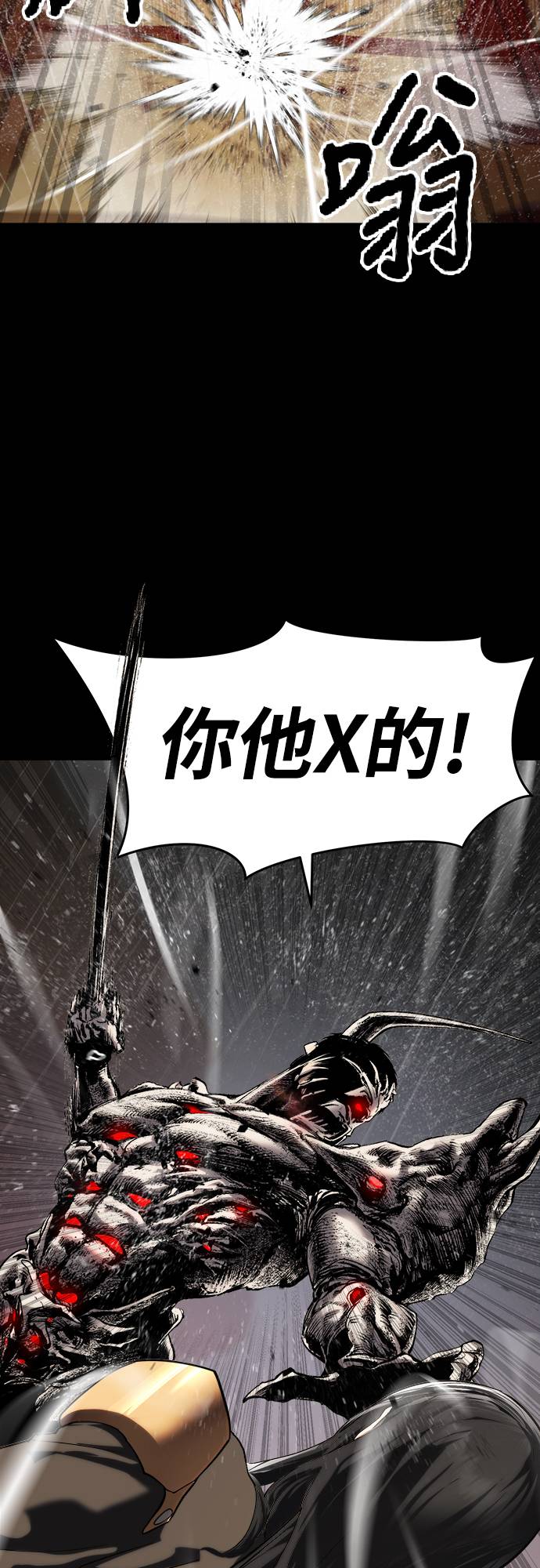 复仇魔骸第2話P132