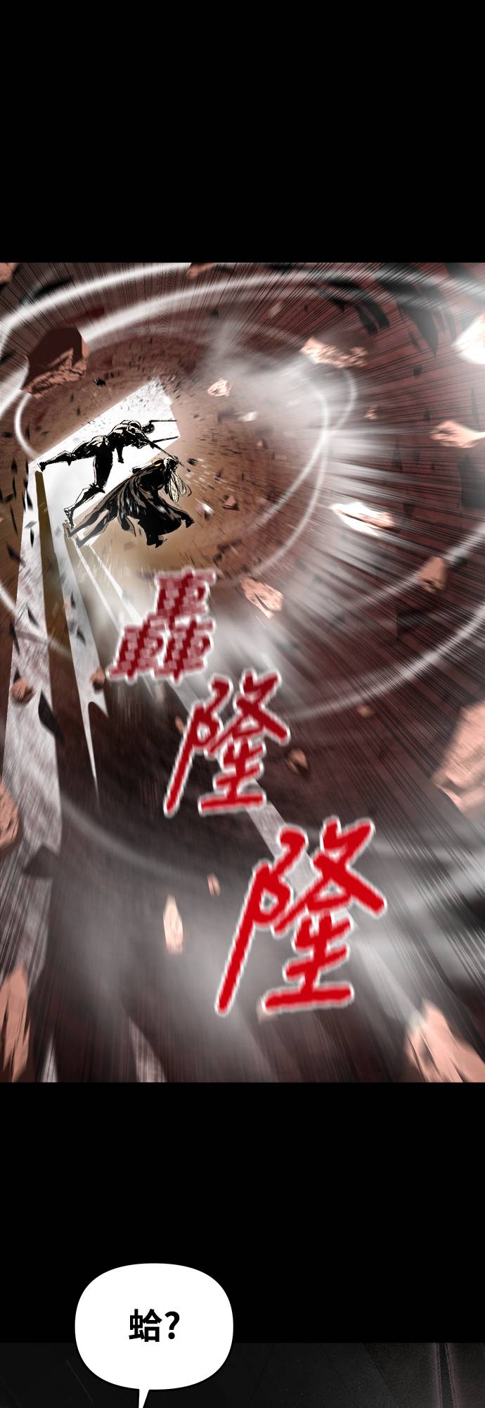 复仇魔骸第2話P134