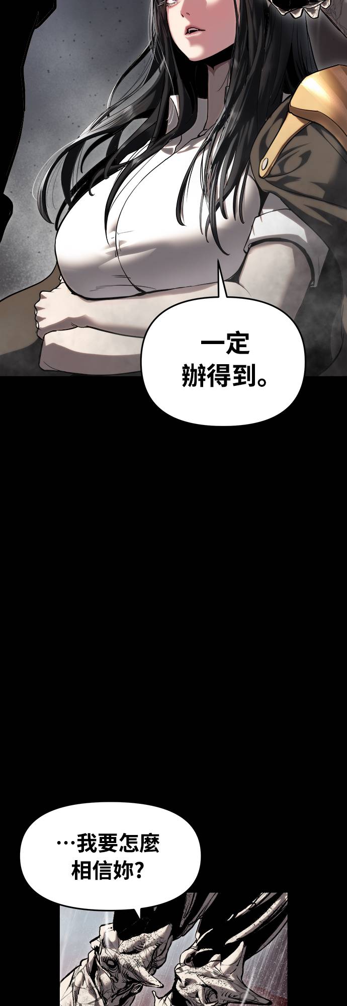 复仇魔骸第2話P136