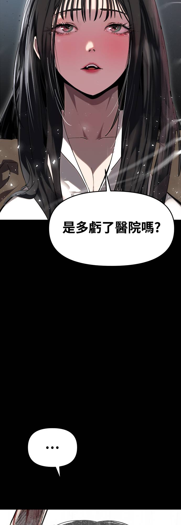 复仇魔骸第2話P138