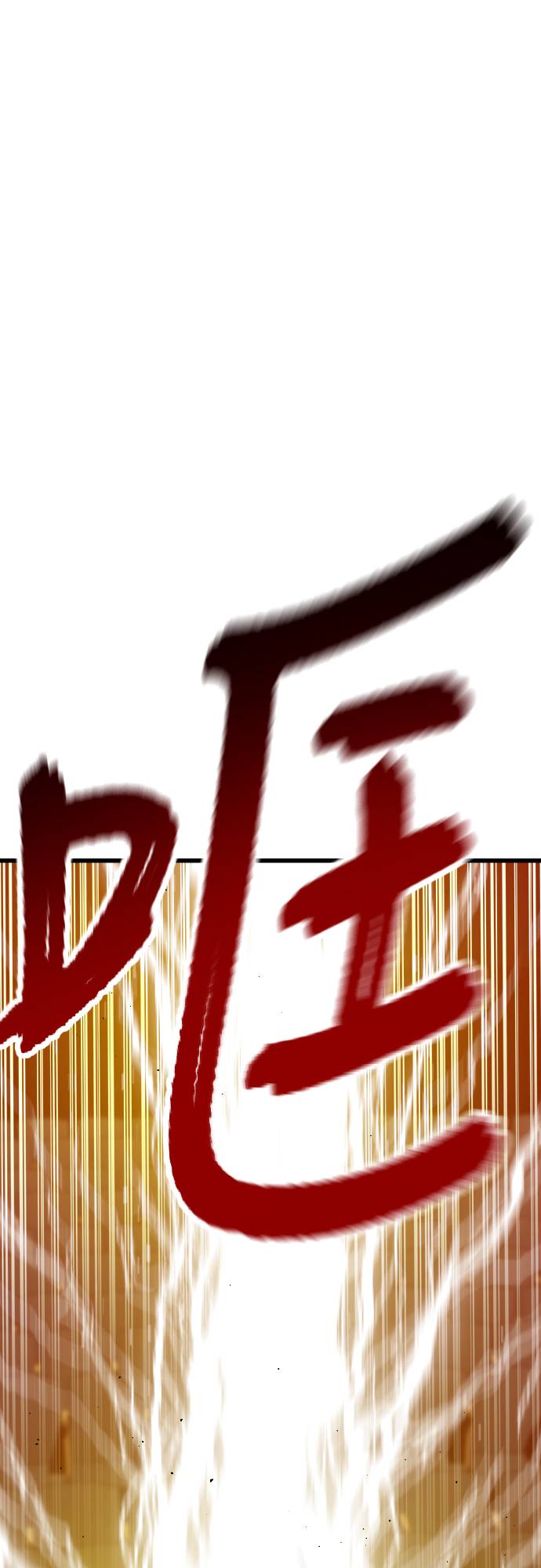 复仇魔骸第2話P14