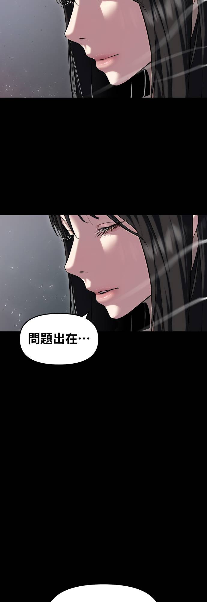 复仇魔骸第2話P140