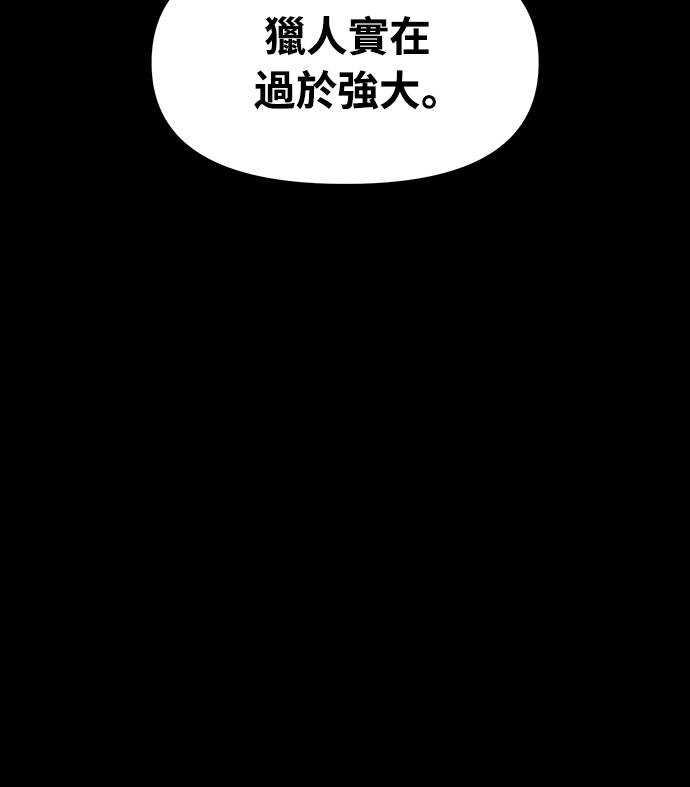 复仇魔骸第2話P141