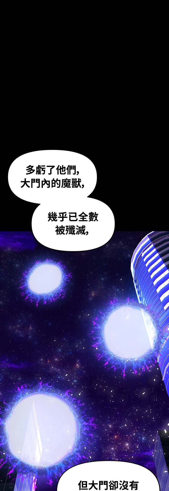 复仇魔骸第2話P143