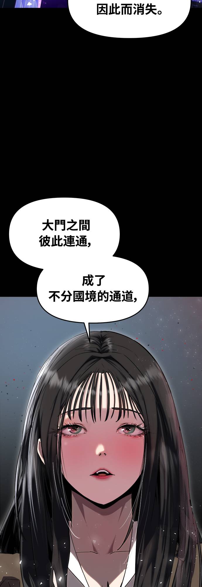 复仇魔骸第2話P144