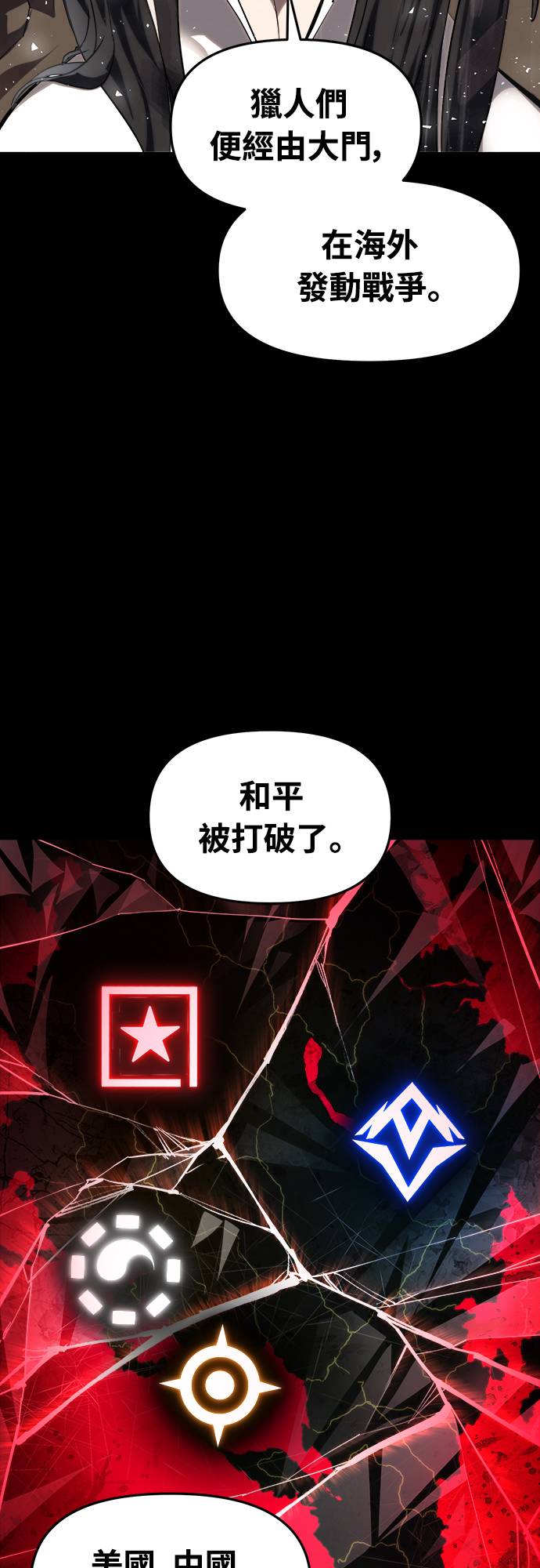 复仇魔骸第2話P145