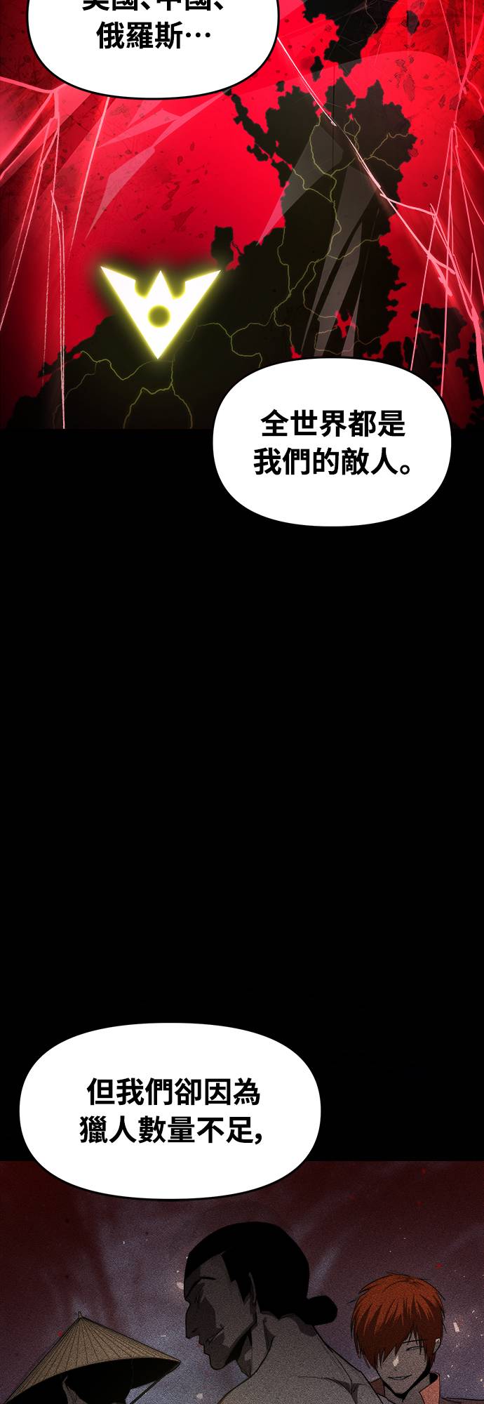 复仇魔骸第2話P146