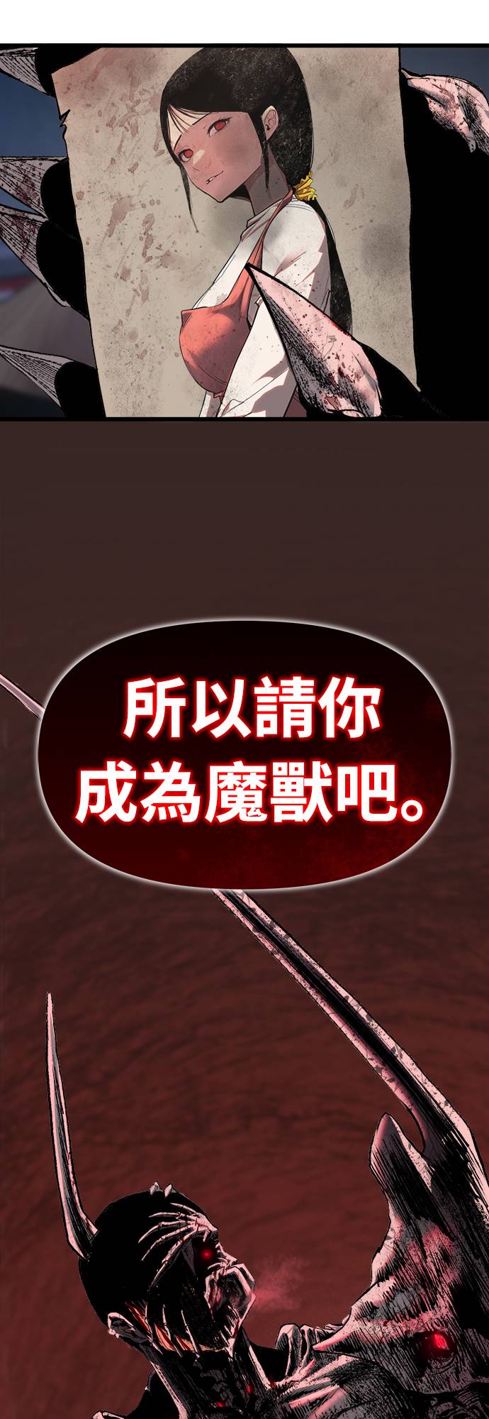 复仇魔骸第2話P151