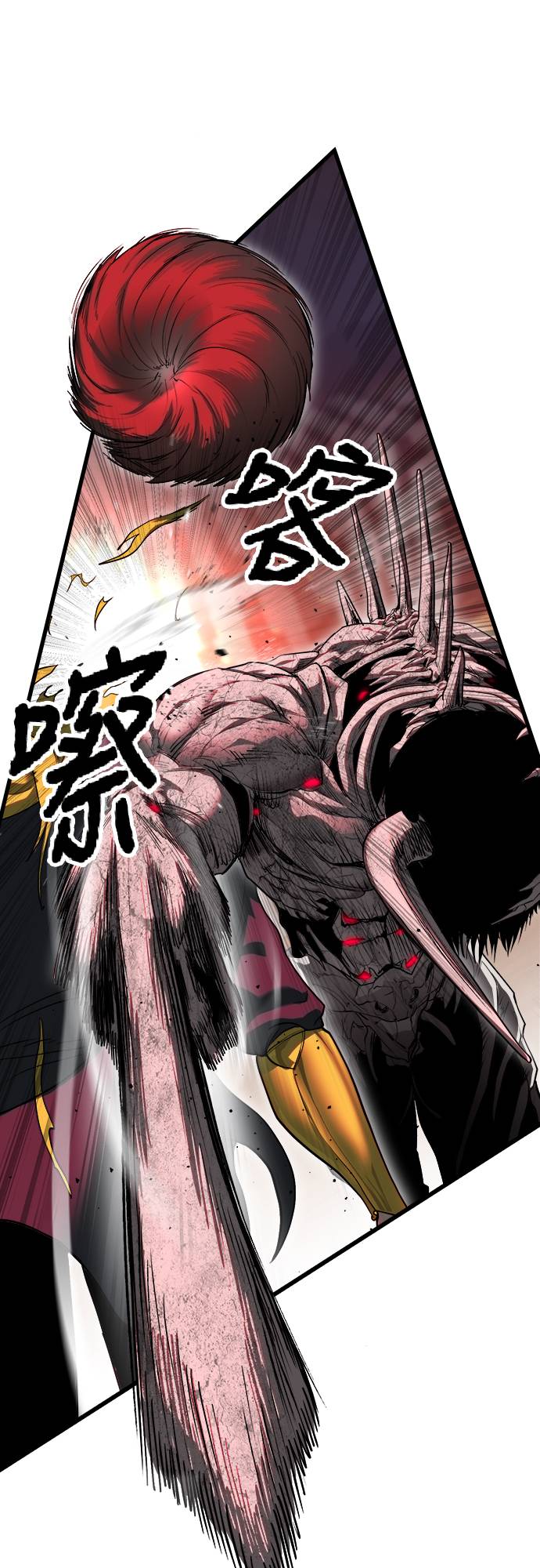 复仇魔骸第2話P18