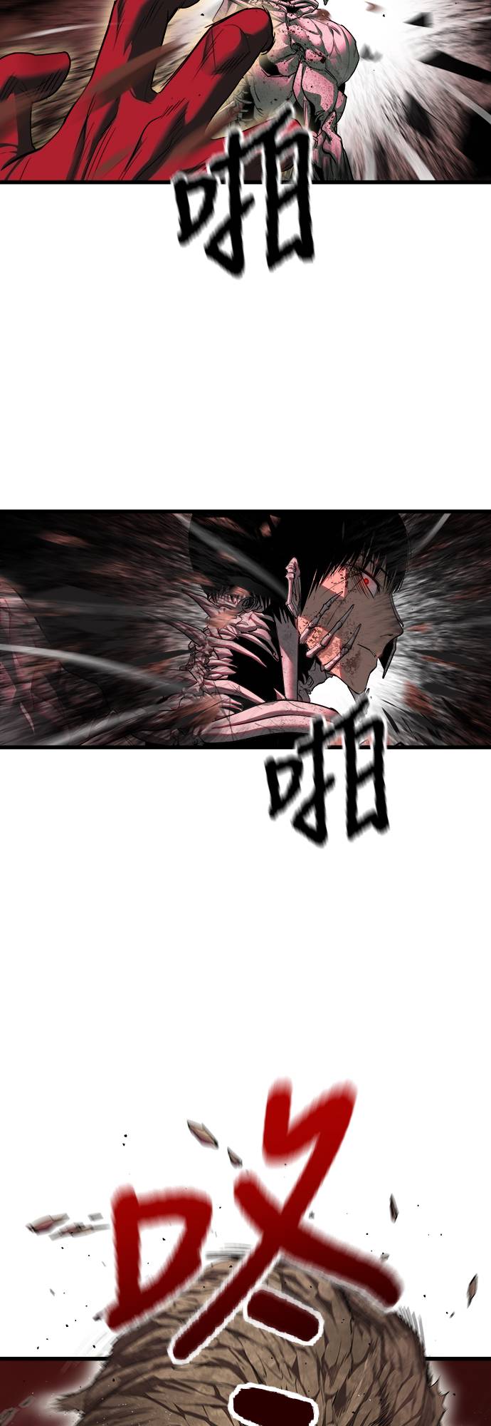 复仇魔骸第2話P24