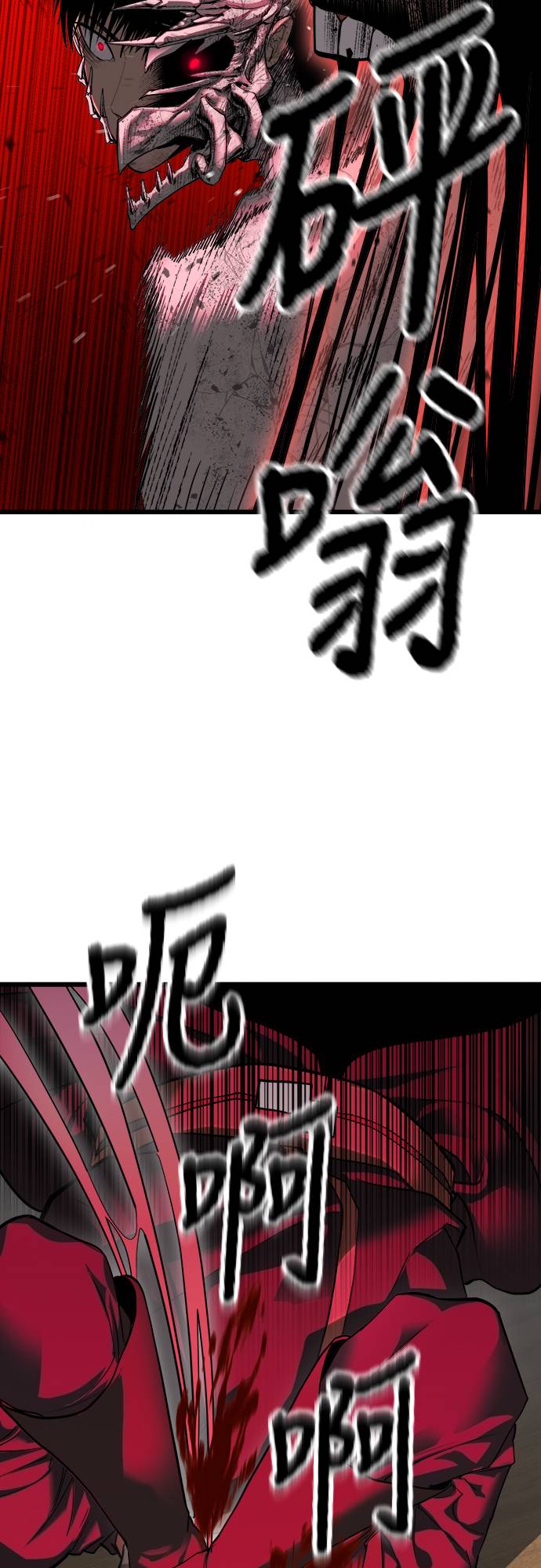 复仇魔骸第2話P30