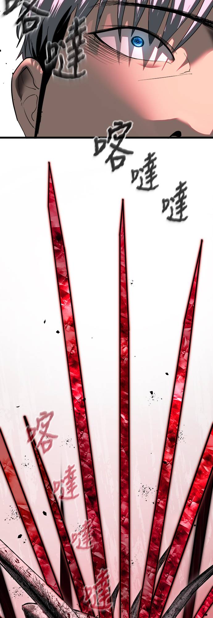 复仇魔骸第2話P43