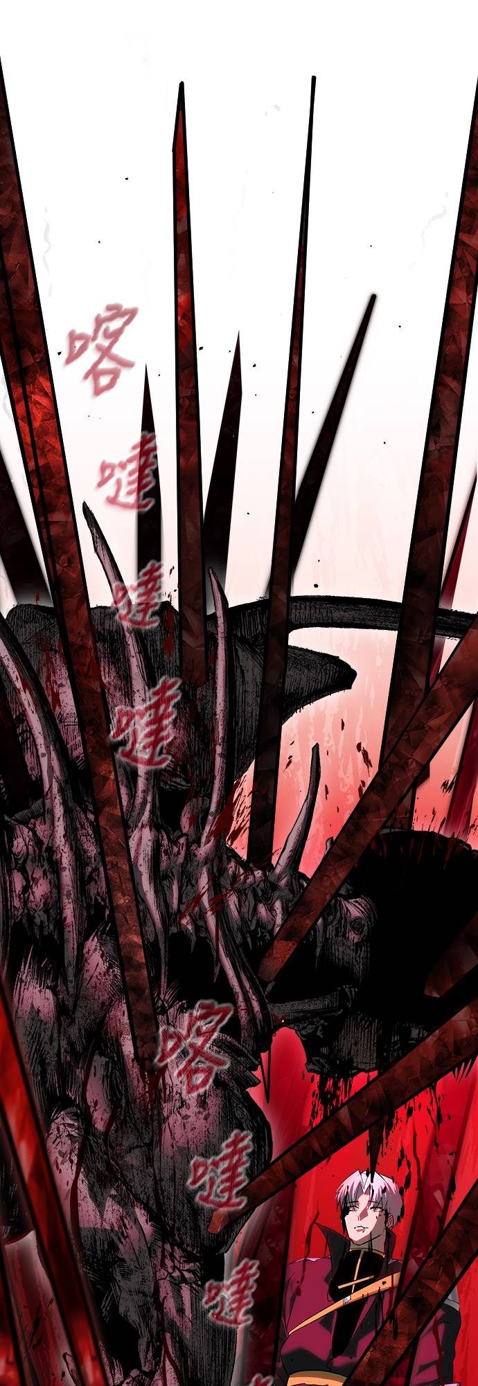 复仇魔骸第2話P45