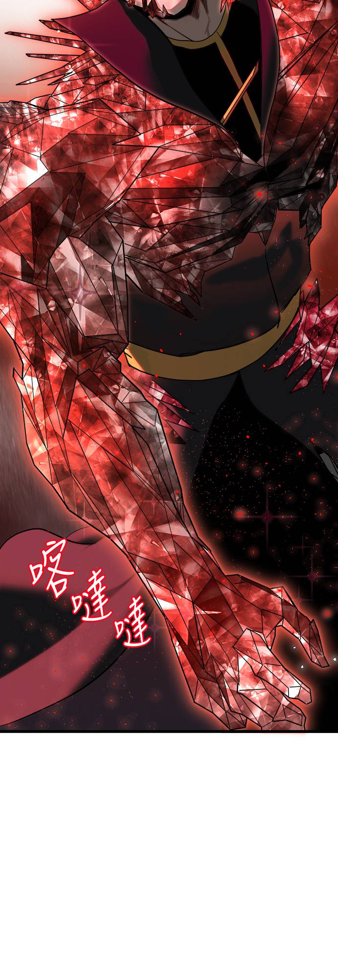 复仇魔骸第2話P47