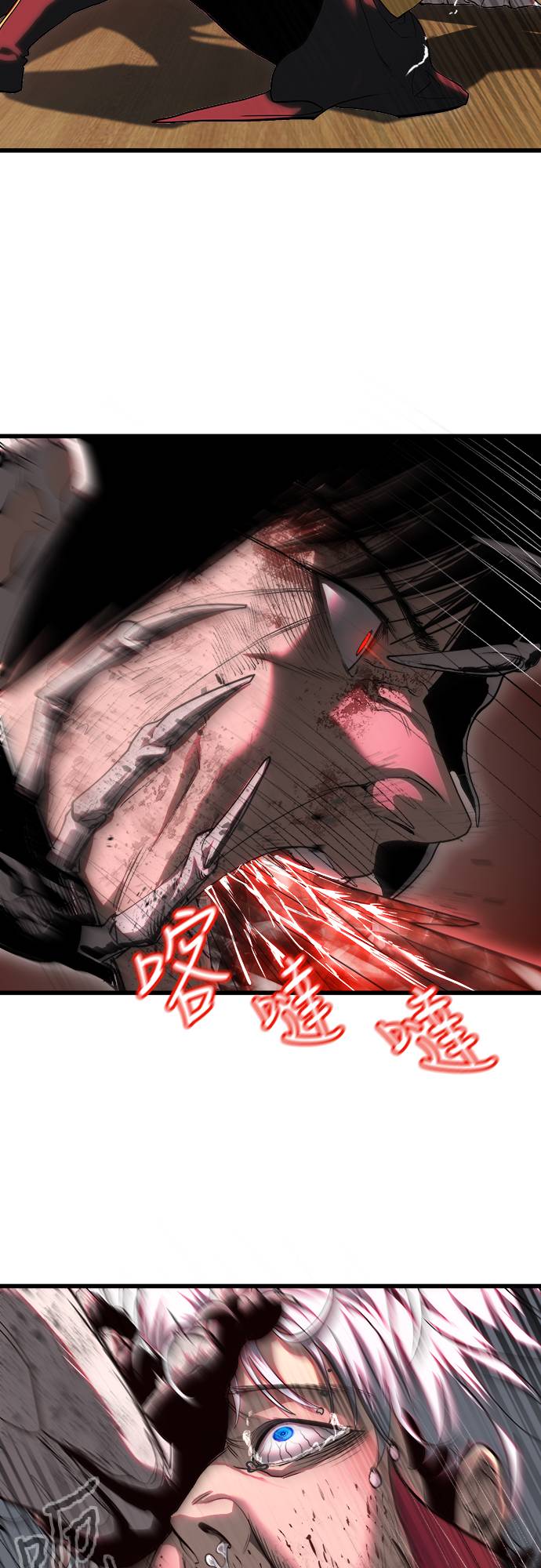 复仇魔骸第2話P57