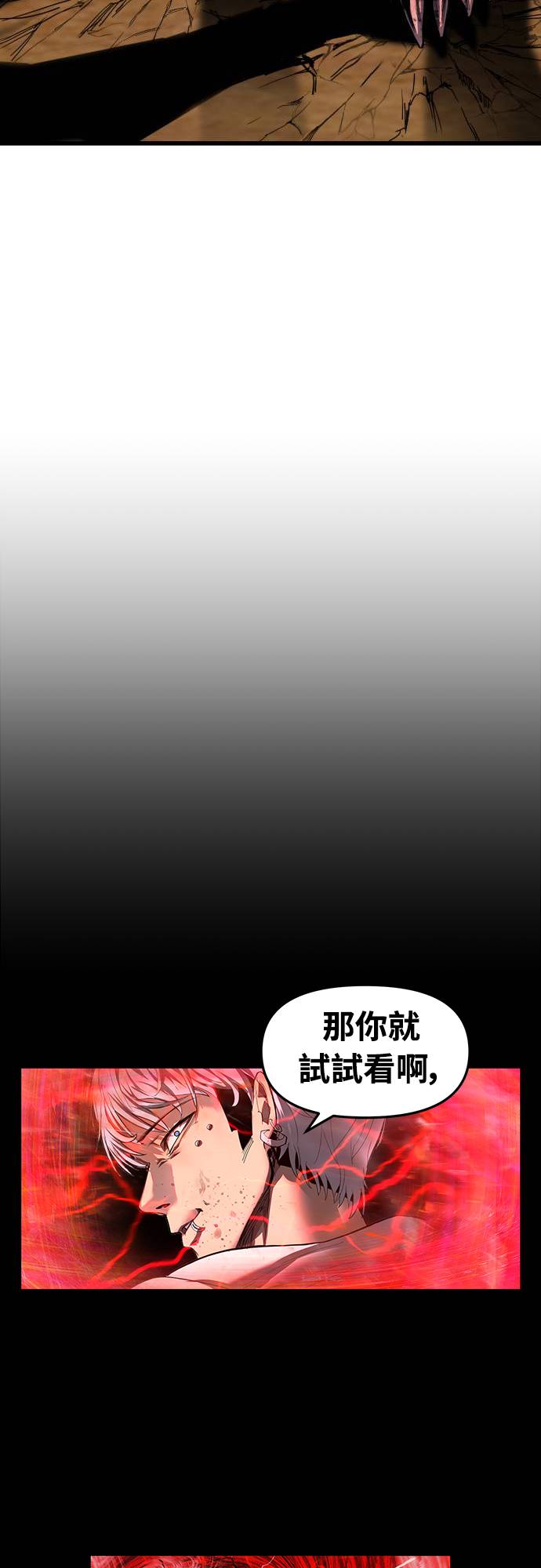 复仇魔骸第2話P6