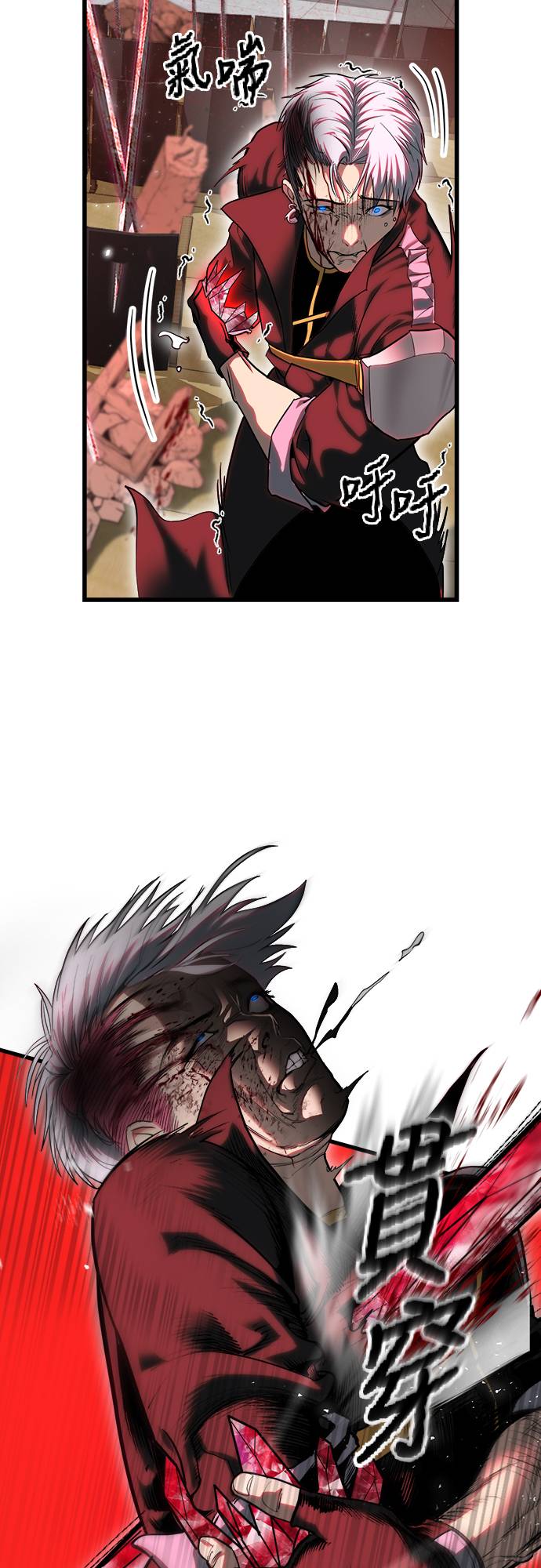 复仇魔骸第2話P61