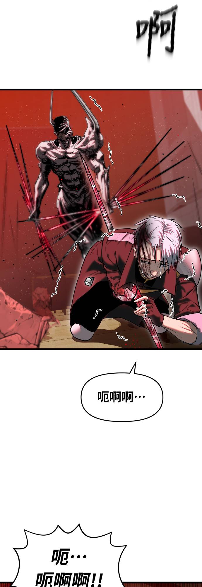 复仇魔骸第2話P63