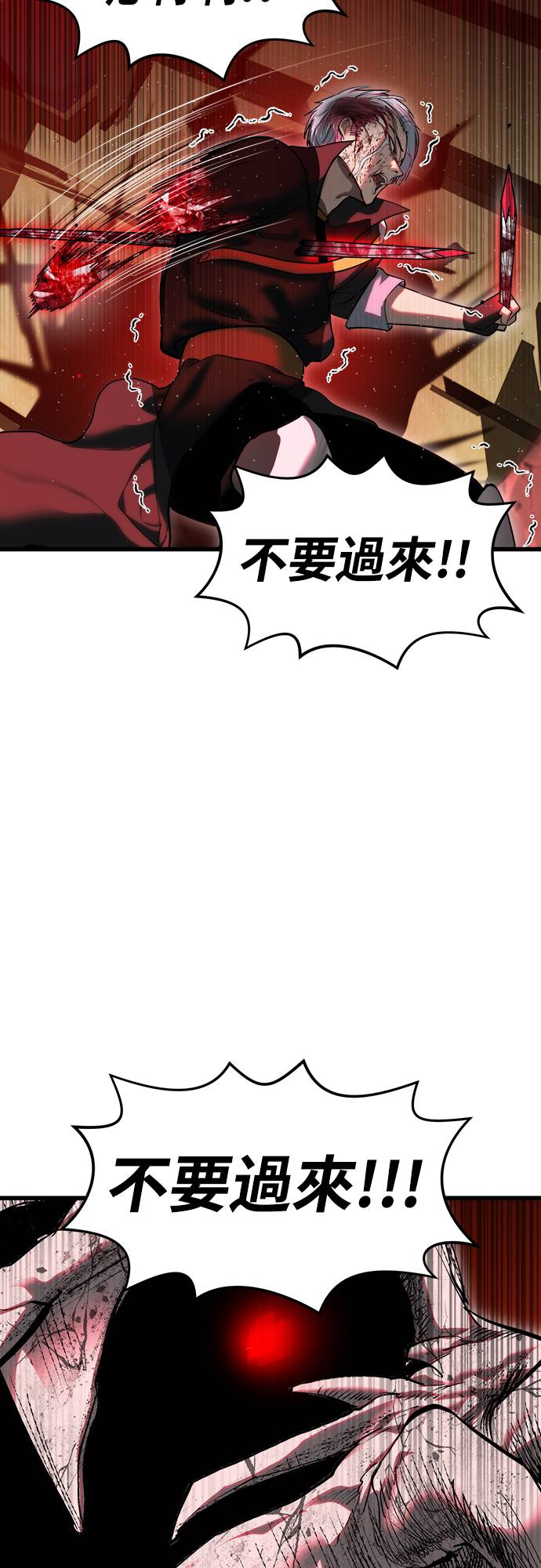 复仇魔骸第2話P64