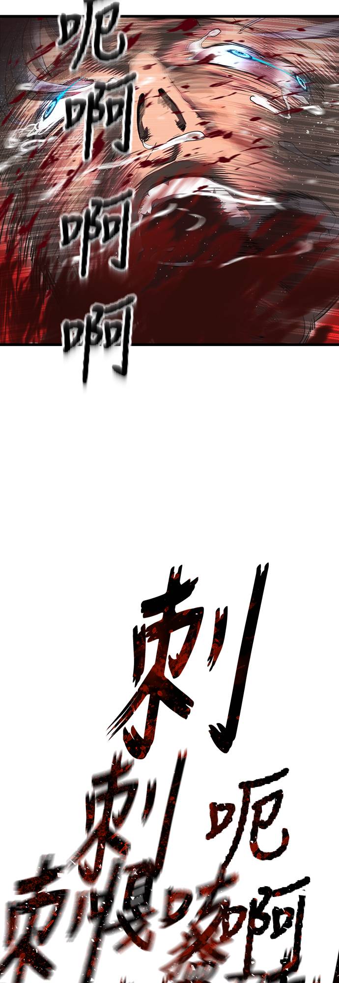 复仇魔骸第2話P66