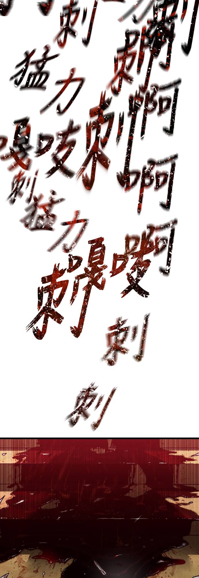 复仇魔骸第2話P67