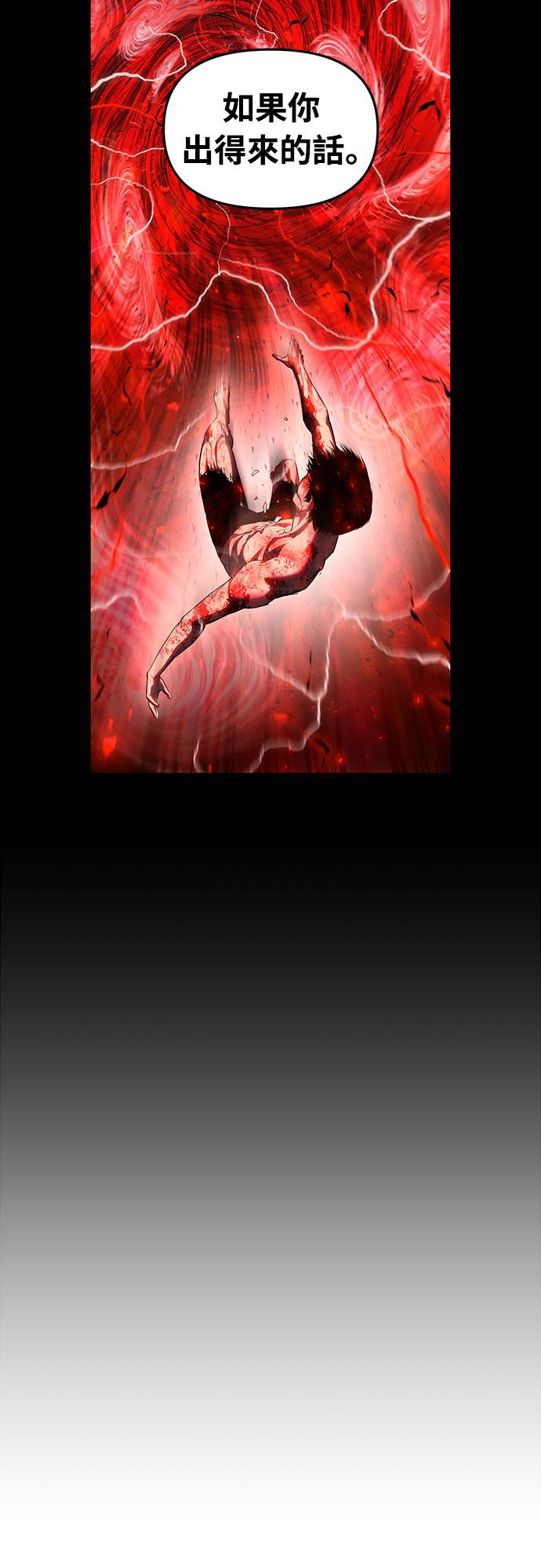 复仇魔骸第2話P7