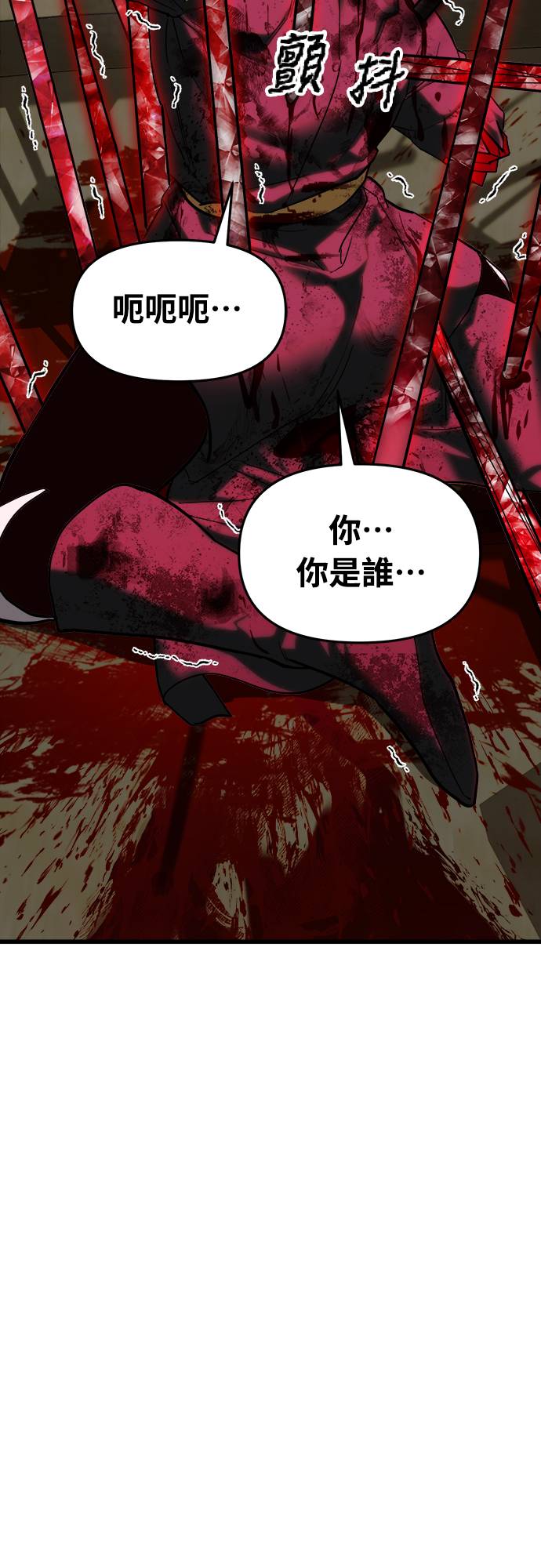 复仇魔骸第2話P70