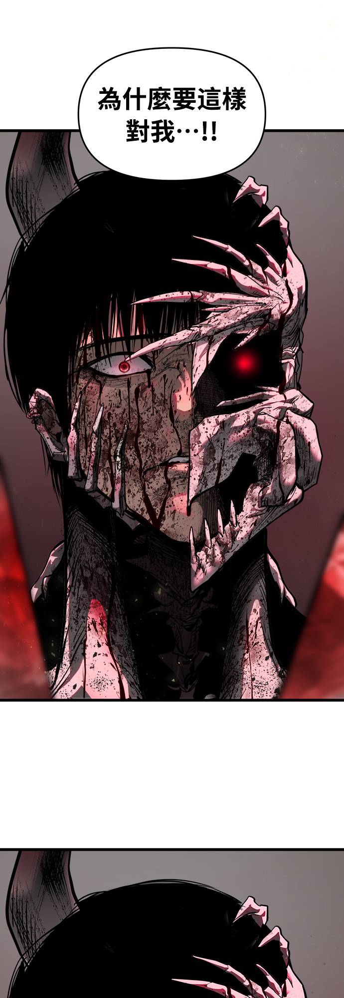 复仇魔骸第2話P71