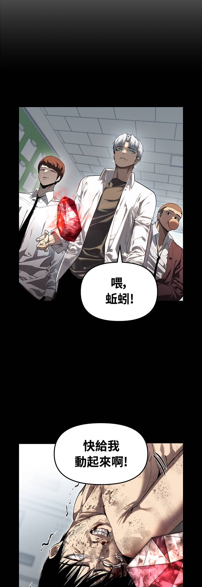 复仇魔骸第2話P74