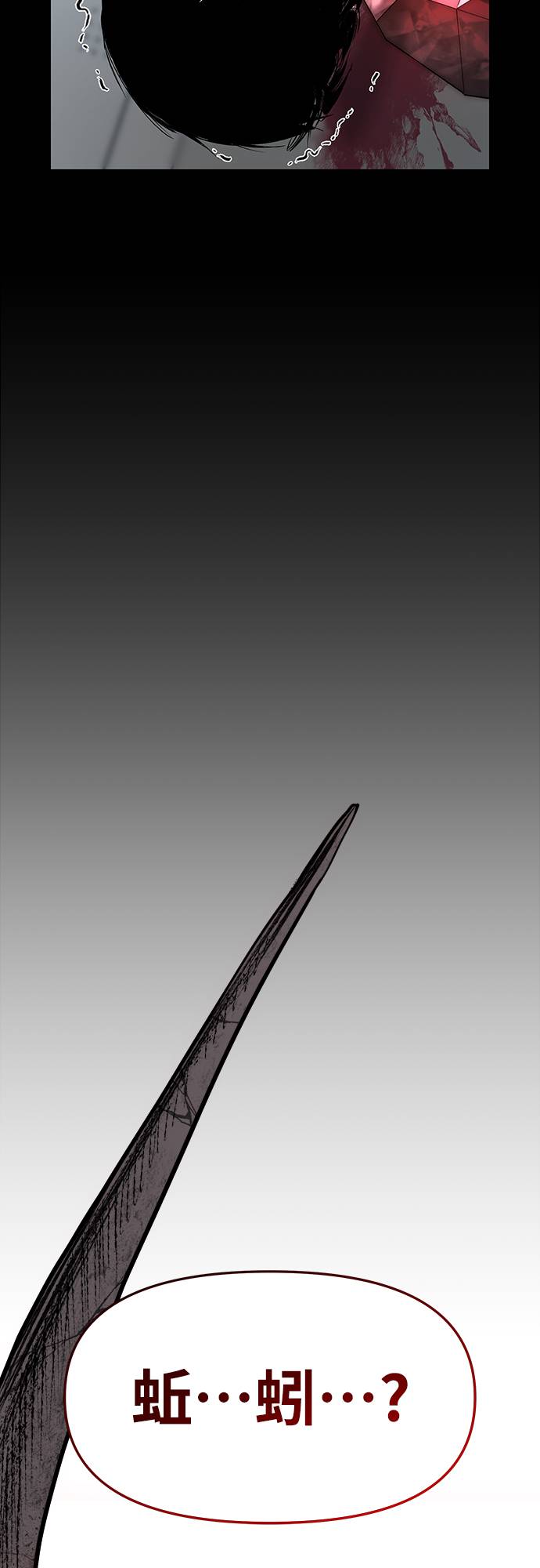 复仇魔骸第2話P75