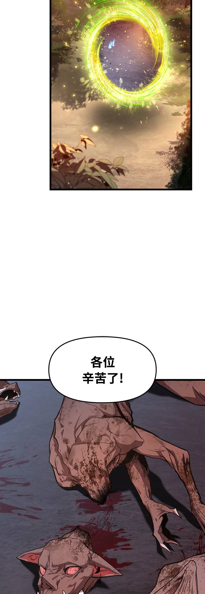 复仇魔骸第2話P96