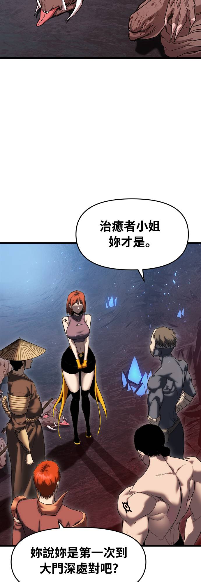 复仇魔骸第2話P97