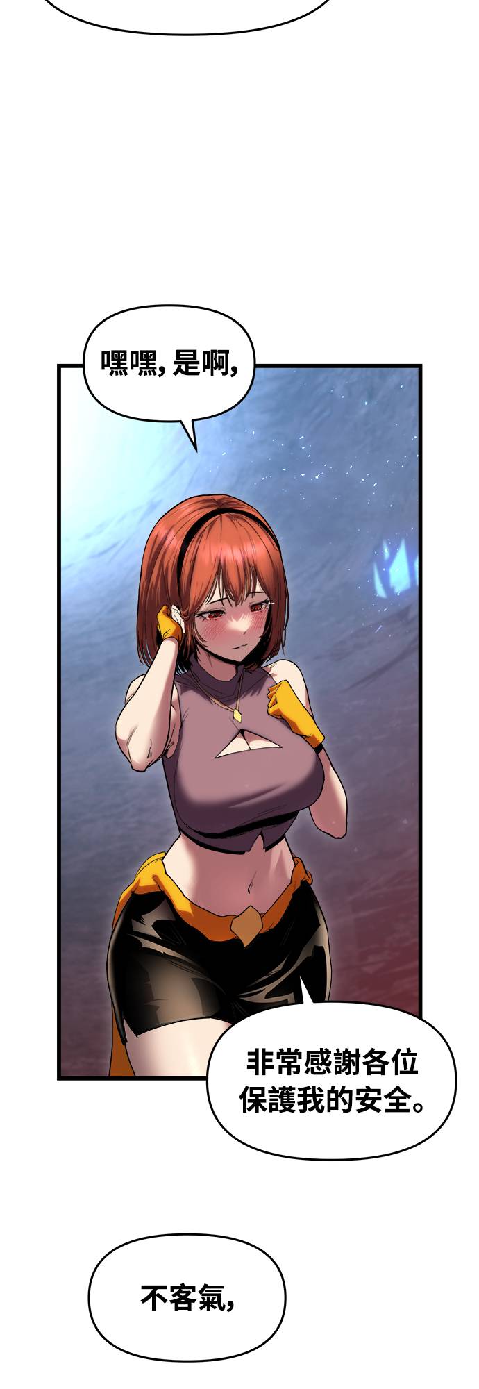 复仇魔骸第2話P98