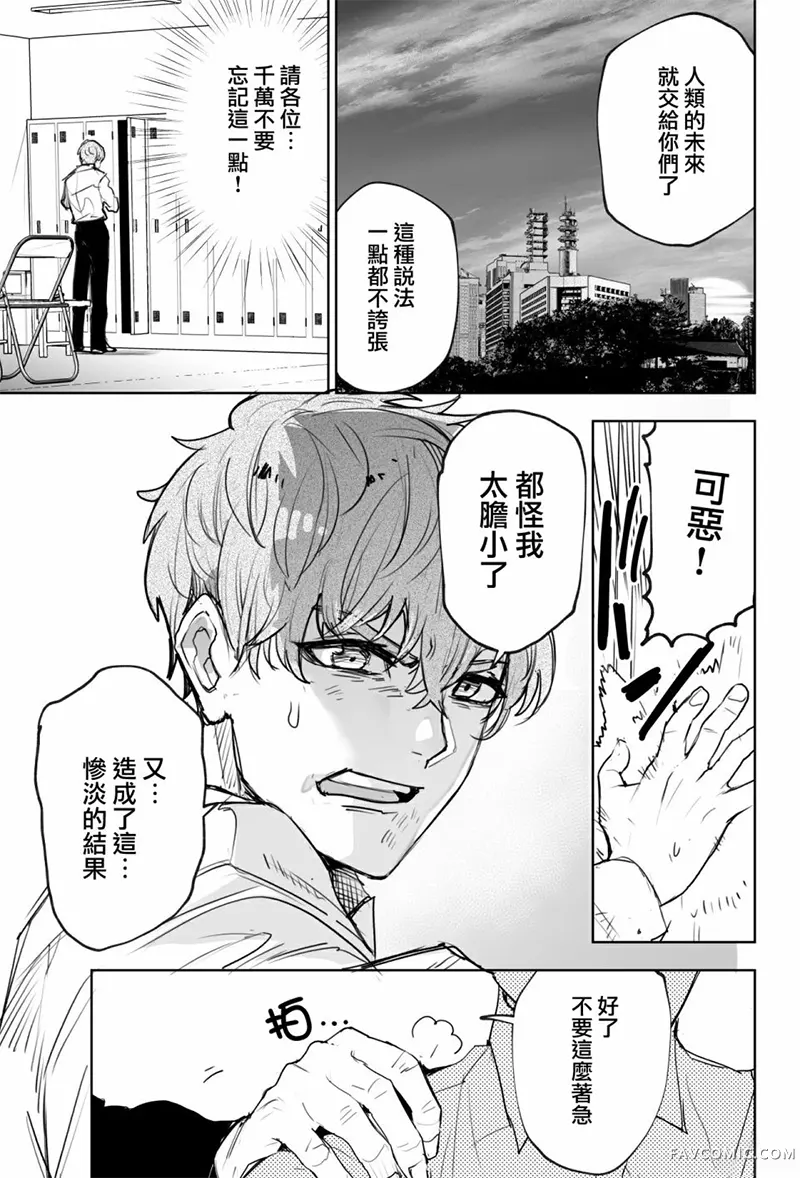 东京怪人狂想曲连载02话P15