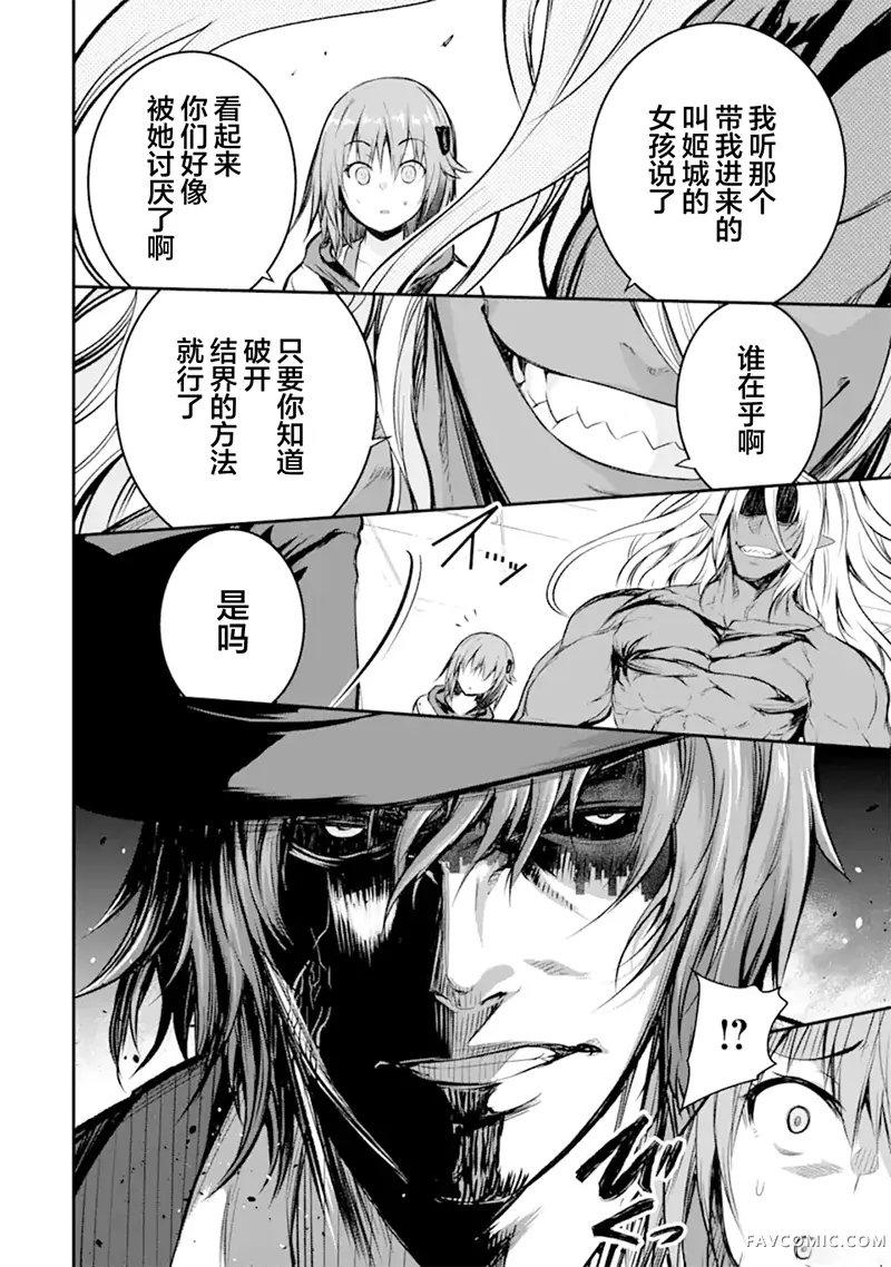 黑焰之王泽尔科第4.5話P2