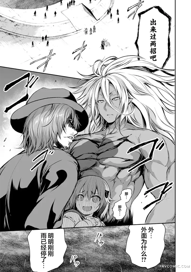 黑焰之王泽尔科第4.5話P3