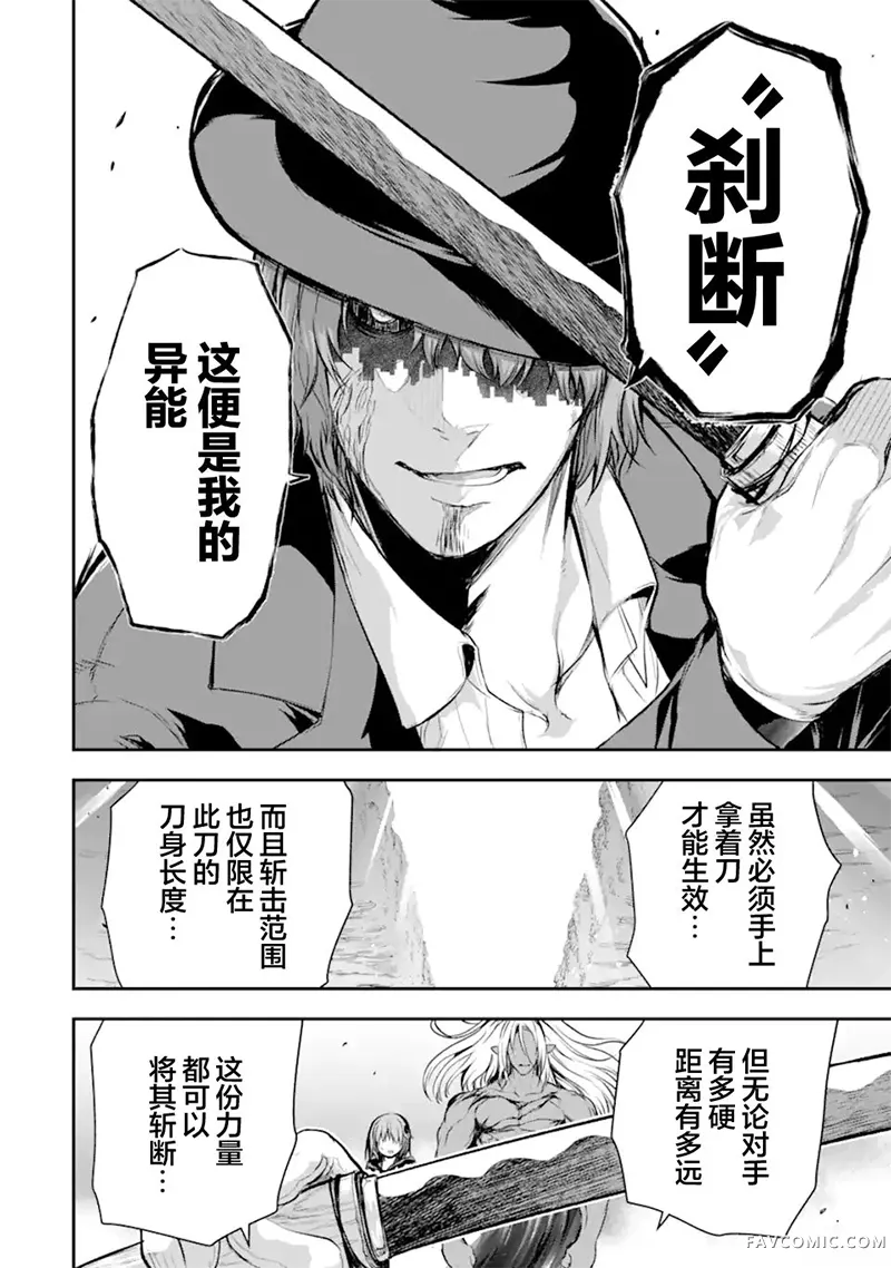 黑焰之王泽尔科第5.1話P2