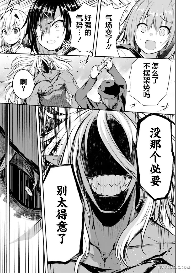 黑焰之王泽尔科第5.2話P1