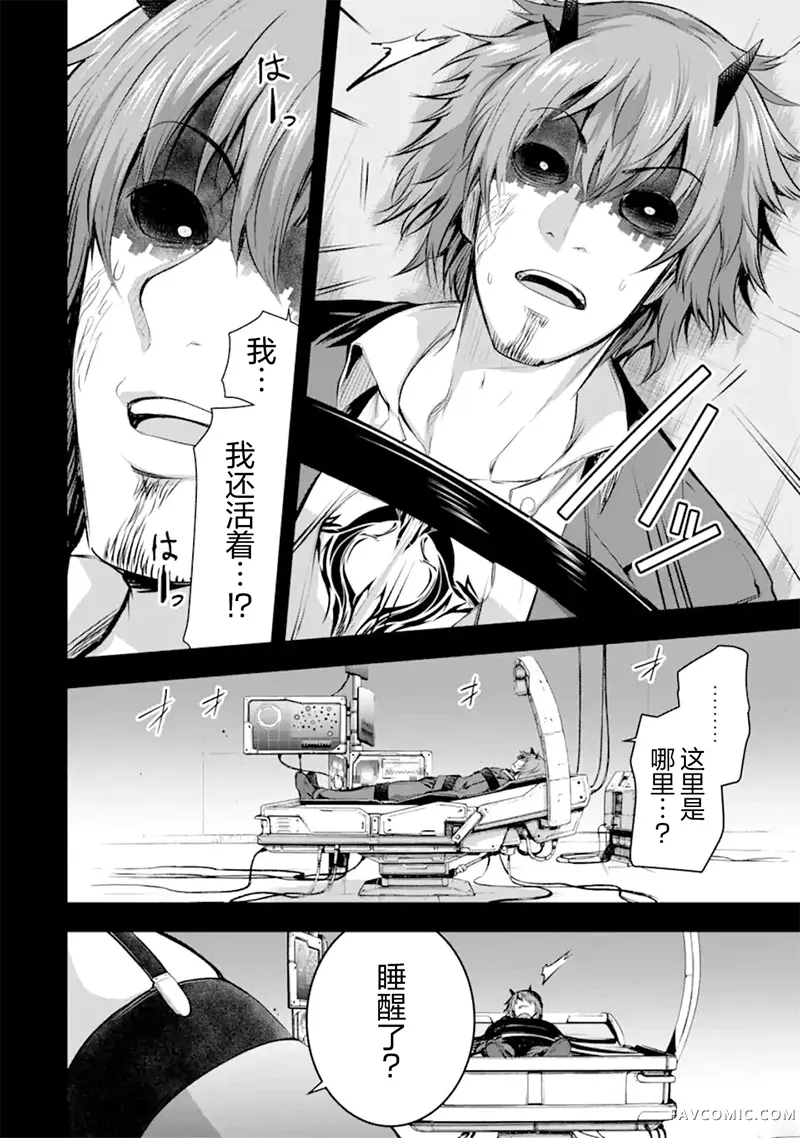 黑焰之王泽尔科第5.4話P1