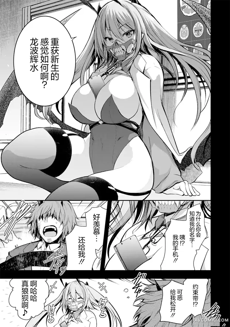 黑焰之王泽尔科第5.4話P2